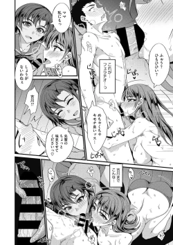 Page 134 of COMIC Megastore DEEP Vol. 26