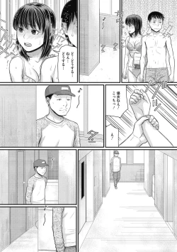 Page 161 of COMIC Megastore DEEP Vol. 26