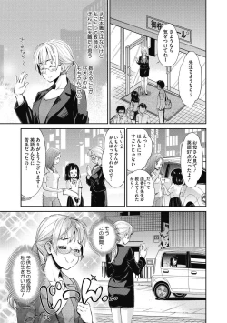 Page 175 of COMIC Megastore DEEP Vol. 26