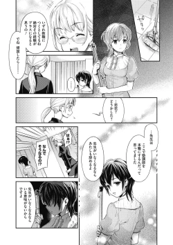 Page 179 of COMIC Megastore DEEP Vol. 26