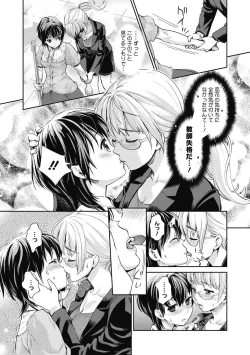 Page 181 of COMIC Megastore DEEP Vol. 26