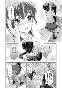 Page 182 of COMIC Megastore DEEP Vol. 26