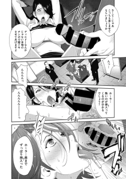 Page 26 of COMIC Megastore DEEP Vol. 26