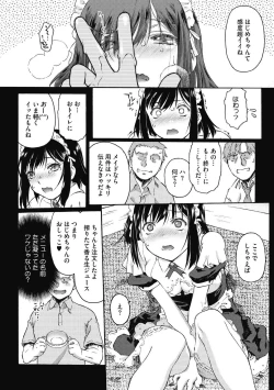 Page 38 of COMIC Megastore DEEP Vol. 26