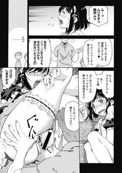 Page 39 of COMIC Megastore DEEP Vol. 26