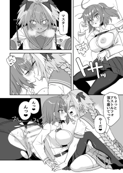 Page 2 of Seme Astolfo x Gudako Manga