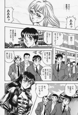 Page 146 of Seibo no Tsuyajiru