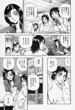 Page 159 of Seibo no Tsuyajiru