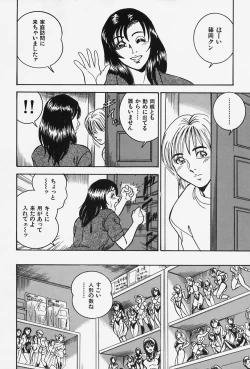 Page 162 of Seibo no Tsuyajiru