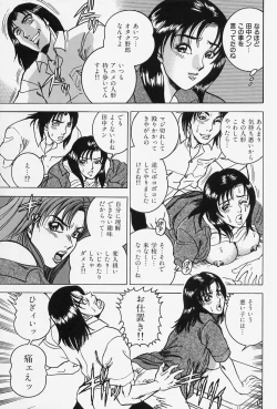 Page 165 of Seibo no Tsuyajiru