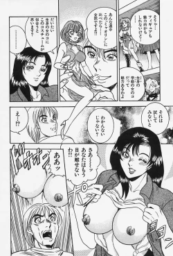 Page 166 of Seibo no Tsuyajiru