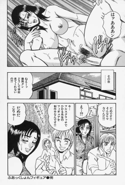 Page 174 of Seibo no Tsuyajiru