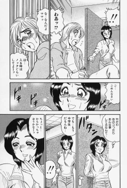 Page 27 of Seibo no Tsuyajiru