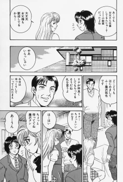 Page 61 of Seibo no Tsuyajiru