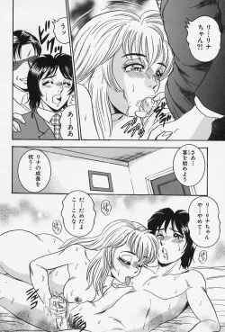 Page 66 of Seibo no Tsuyajiru