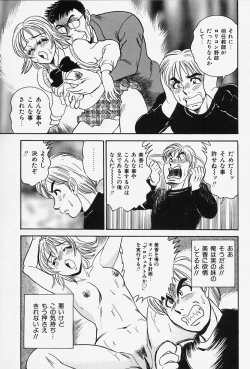 Page 93 of Seibo no Tsuyajiru