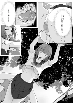 Page 12 of Kouen no Ojitachi ni Moteasobaretai