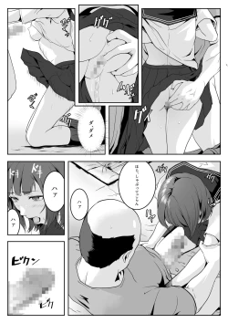 Page 17 of Kouen no Ojitachi ni Moteasobaretai