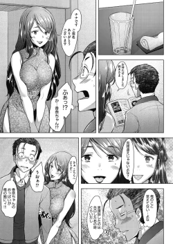 Page 109 of Hitozuma Datte Koi Shitai