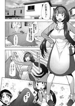 Page 148 of Hitozuma Datte Koi Shitai