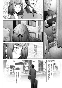 Page 15 of Hitozuma Datte Koi Shitai