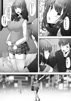 Page 35 of Hitozuma Datte Koi Shitai