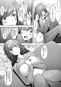 Page 45 of Hitozuma Datte Koi Shitai