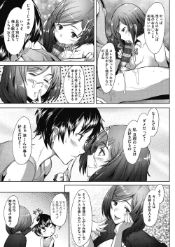 Page 71 of Hitozuma Datte Koi Shitai