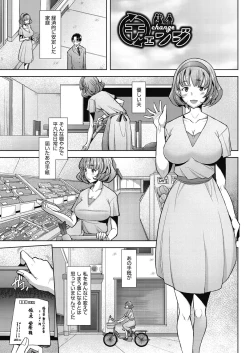 Page 81 of Hitozuma Datte Koi Shitai