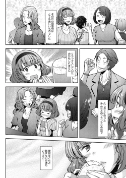 Page 84 of Hitozuma Datte Koi Shitai