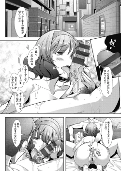 Page 96 of Hitozuma Datte Koi Shitai