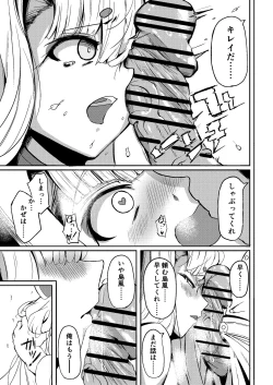 Page 12 of Shimakaze?