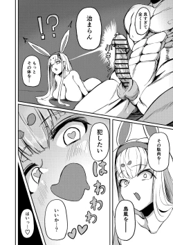 Page 21 of Shimakaze?