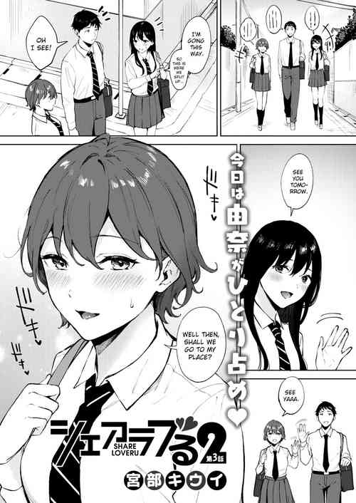 [Miyabe Kiwi] Share Loveru 2 Ch. 5 (COMIC HOTMILK 2021-12) [English] [ChoriScans] [Digital]