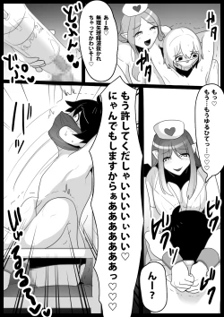 Page 16 of Damasarete Succubus no Kensei ni Kyouryoku Shitara isshou seieki wo Suwareru Koto ni Natta Ohanashi
