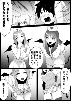Page 6 of Damasarete Succubus no Kensei ni Kyouryoku Shitara isshou seieki wo Suwareru Koto ni Natta Ohanashi