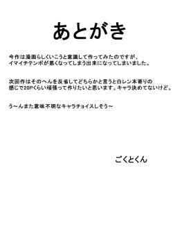 Page 20 of Guppo Guppo ♡ BLAZBLUE Makoto = Nanaya Hyottoko Fera Hon