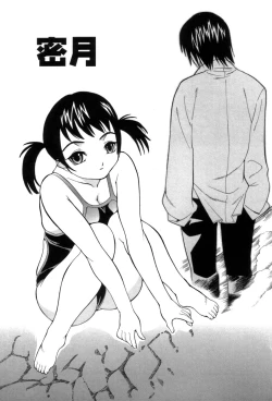 Page 147 of Shirumono