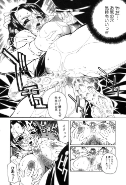 Page 16 of Shirumono