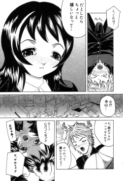 Page 188 of Shirumono