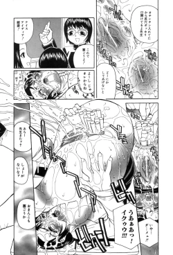 Page 18 of Shirumono