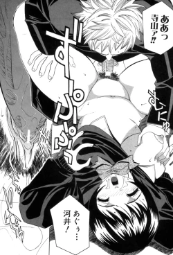 Page 196 of Shirumono