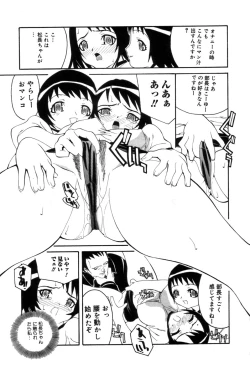 Page 77 of Shirumono