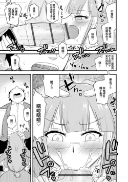 Page 15 of Saimin Netorare Seitokai