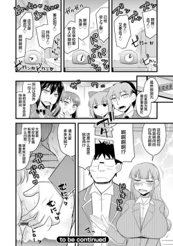 Page 30 of Saimin Netorare Seitokai