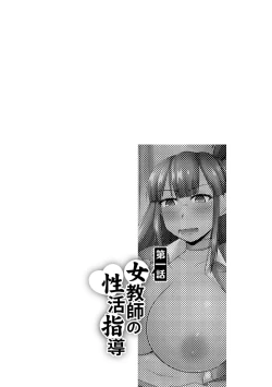 Page 6 of Saimin Netorare Seitokai