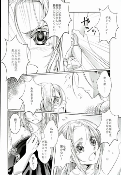 Page 21 of Yume Asobi