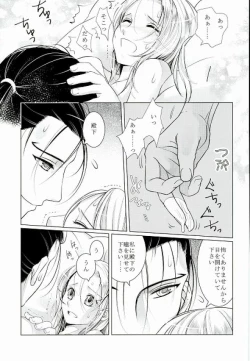 Page 24 of Yume Asobi