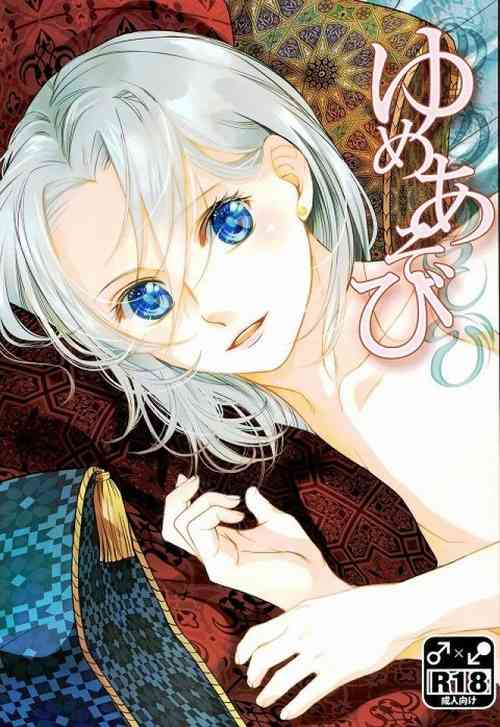 (Haruka Naru Outo II) [Aoian (Kurokawa Ako)] Yume Asobi (Arslan Senki)