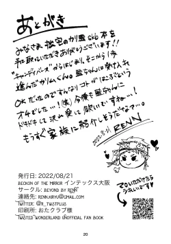 Page 20 of Kalim Senpai wa Honou ni Maketakunai Rashii.